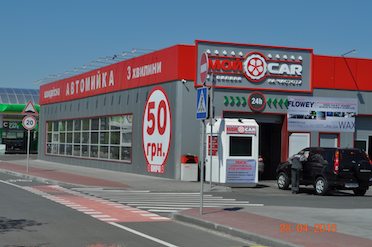 тунельна мийка на Дніпровський набережній, 17