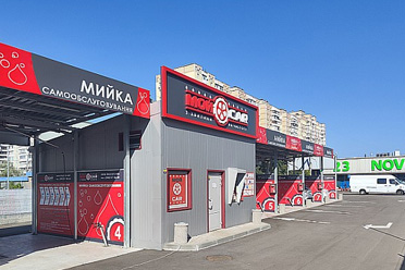 Мийка самообслуговування на проспекті Палладіна, 5
